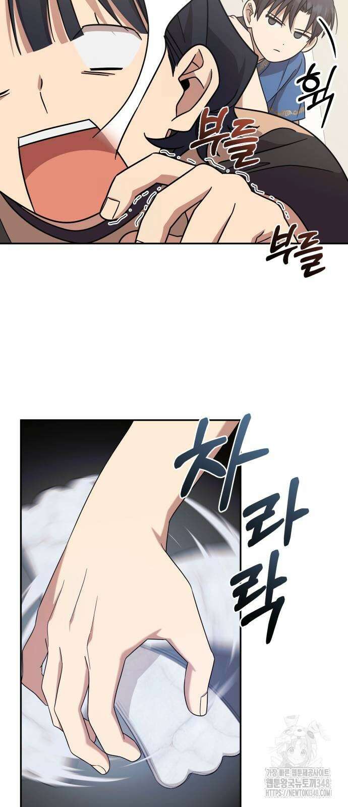 천마님 안마하신다 21화 25