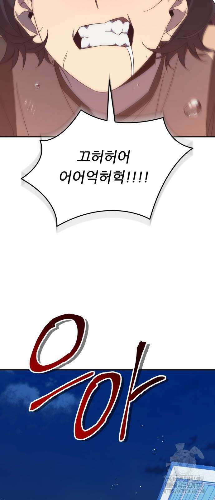 천마님 안마하신다 21화 30