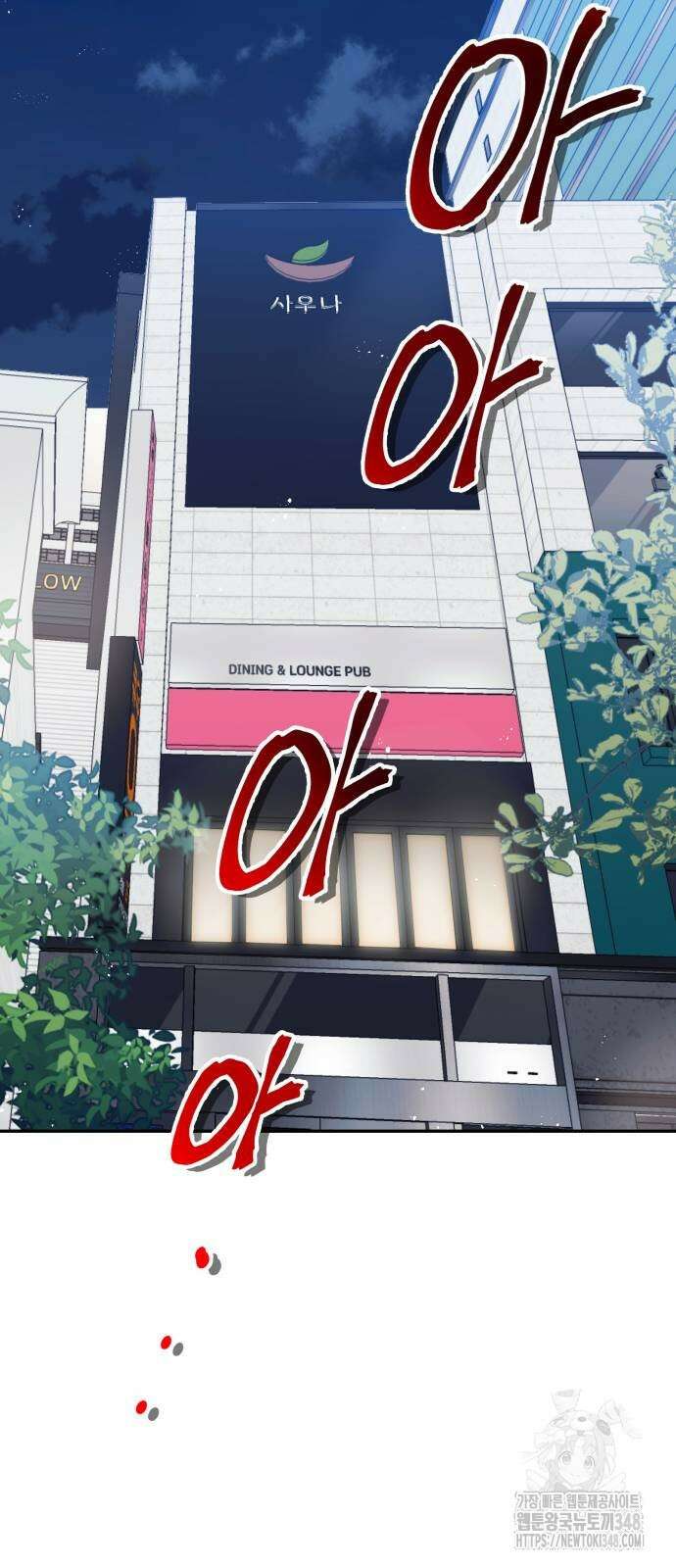 천마님 안마하신다 21화 31