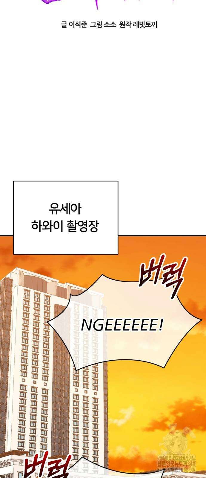 천마님 안마하신다 21화 43