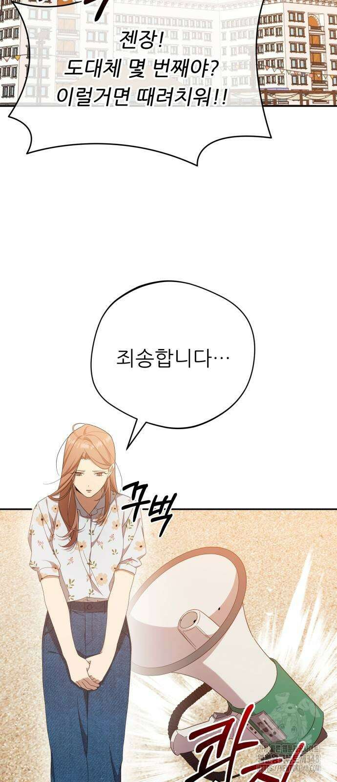 천마님 안마하신다 21화 44