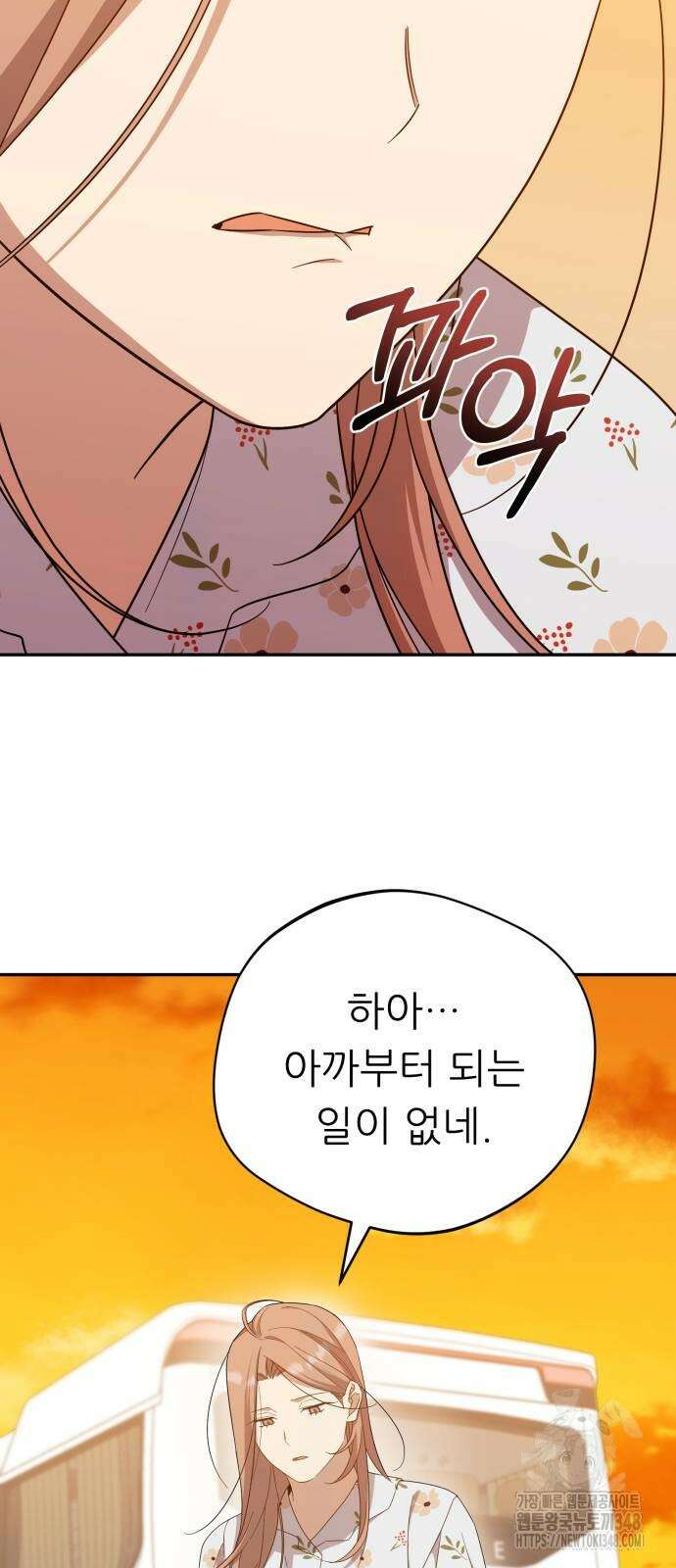 천마님 안마하신다 21화 46
