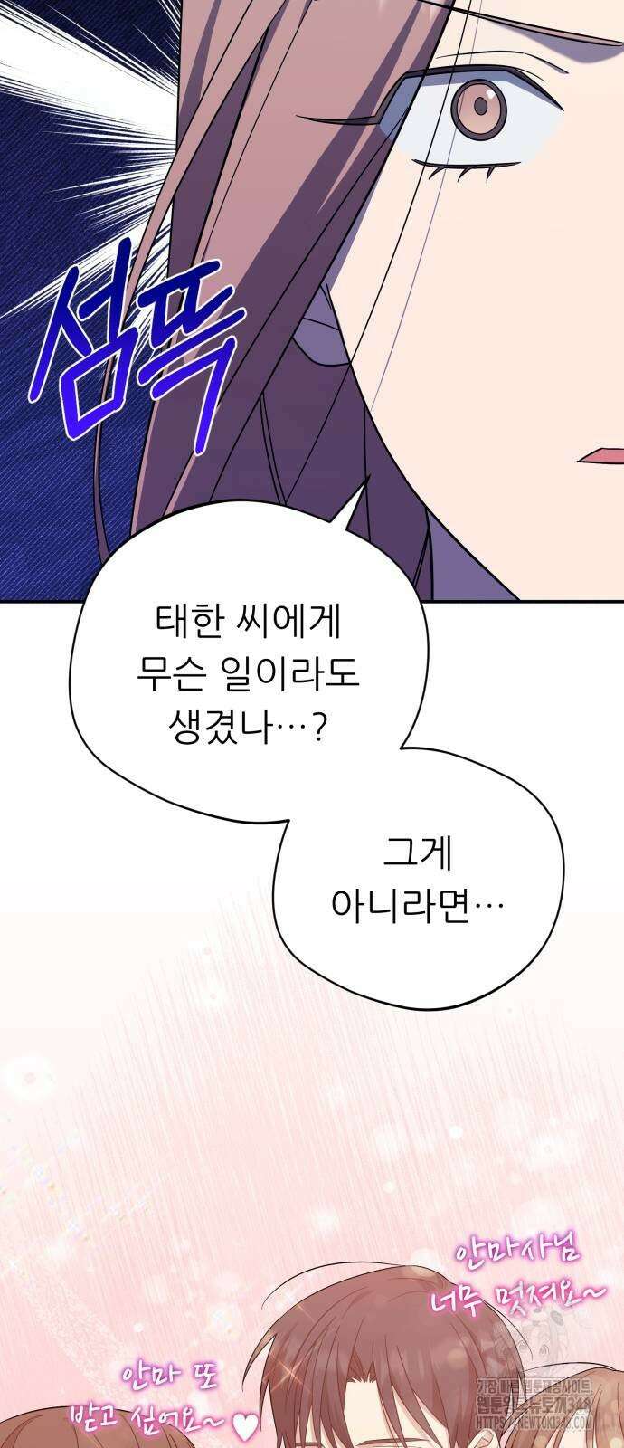 천마님 안마하신다 21화 49