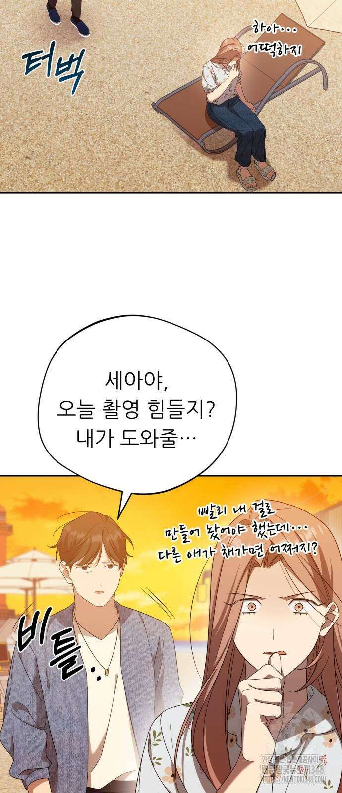 천마님 안마하신다 21화 52