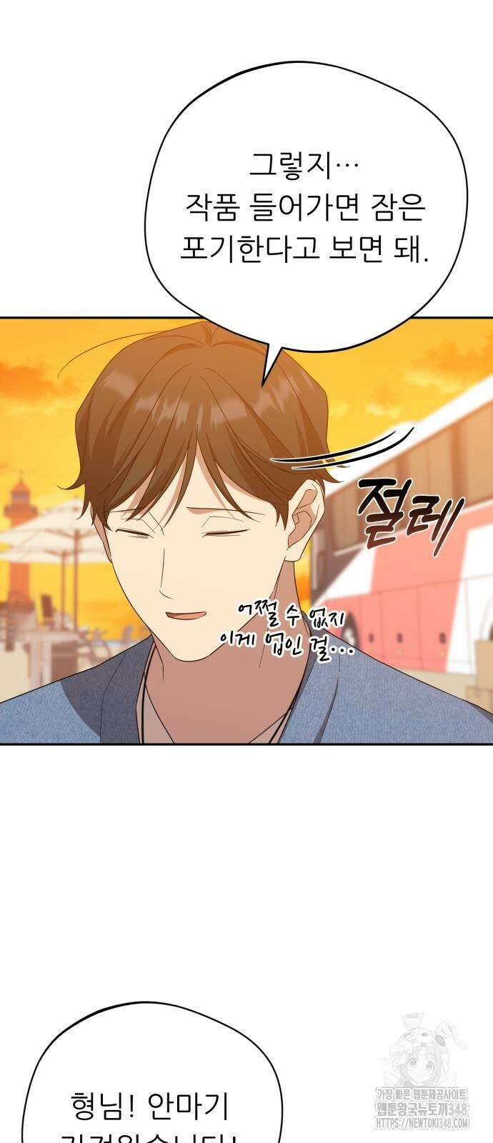 천마님 안마하신다 21화 56