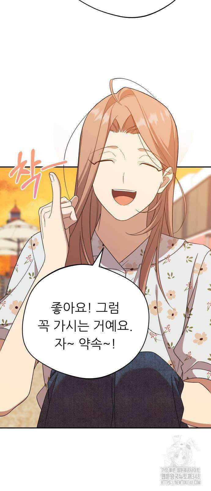 천마님 안마하신다 21화 62