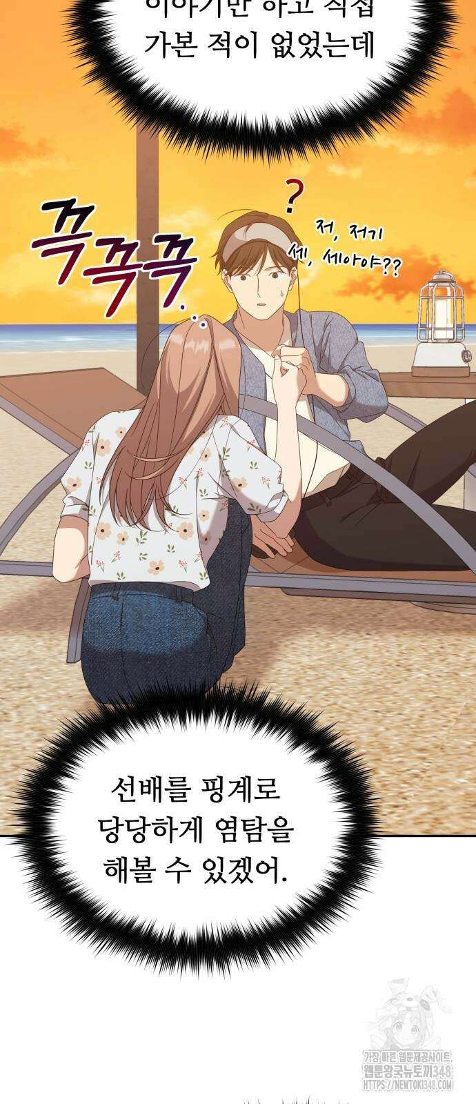 천마님 안마하신다 21화 64