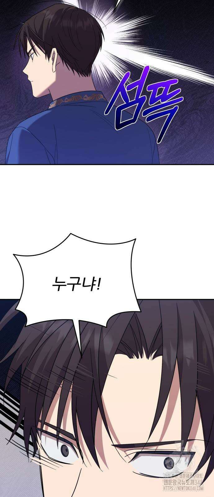 천마님 안마하신다 21화 68