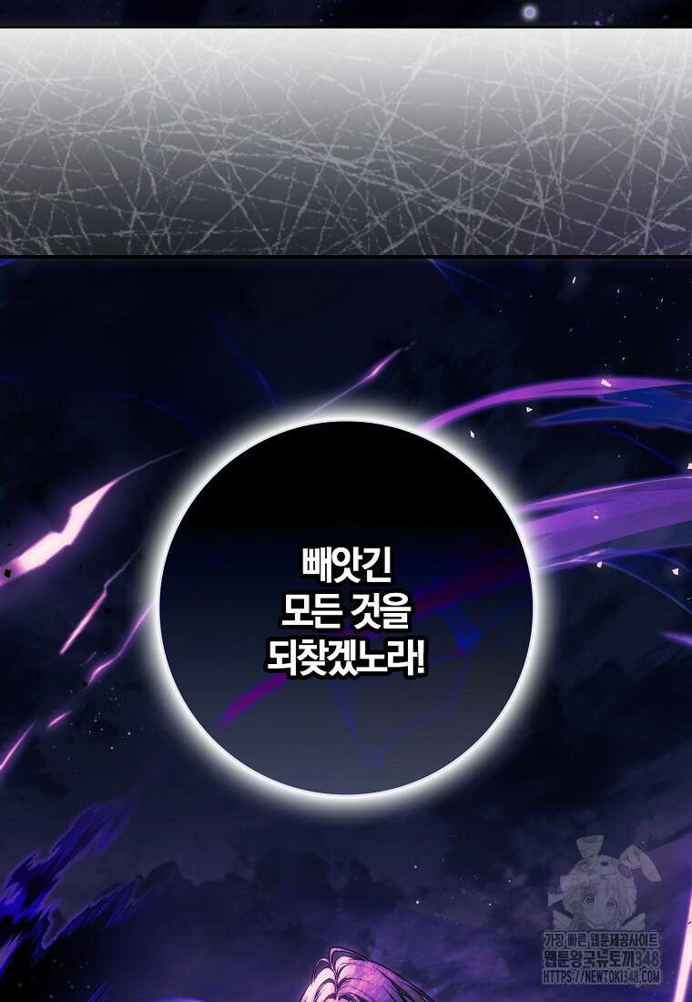 내 남자 주인공의 아내가 되었다 109화 39