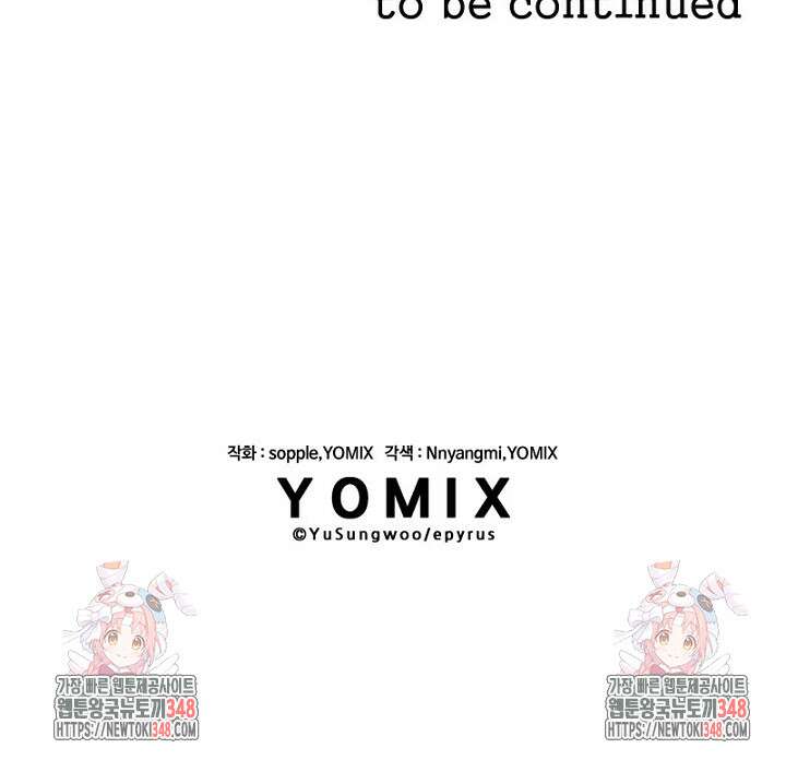 흑막 공작이 계약 결혼을 제안했다 47화 110