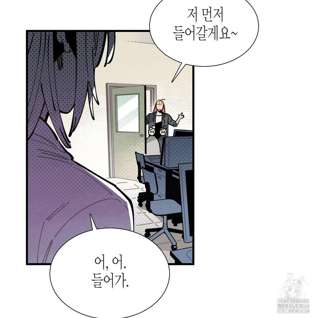 저주를 처벌하는 법 26화 3