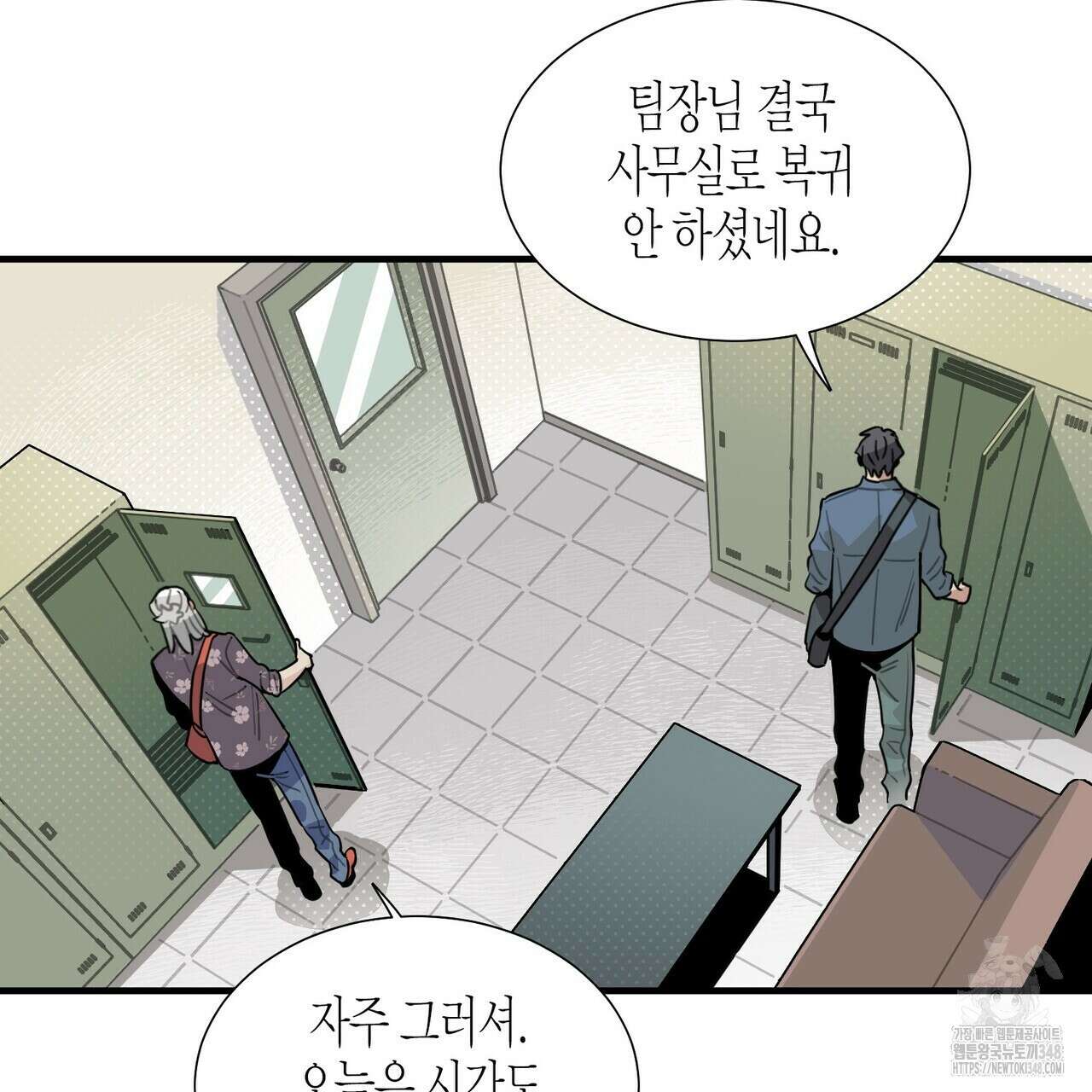 저주를 처벌하는 법 26화 5
