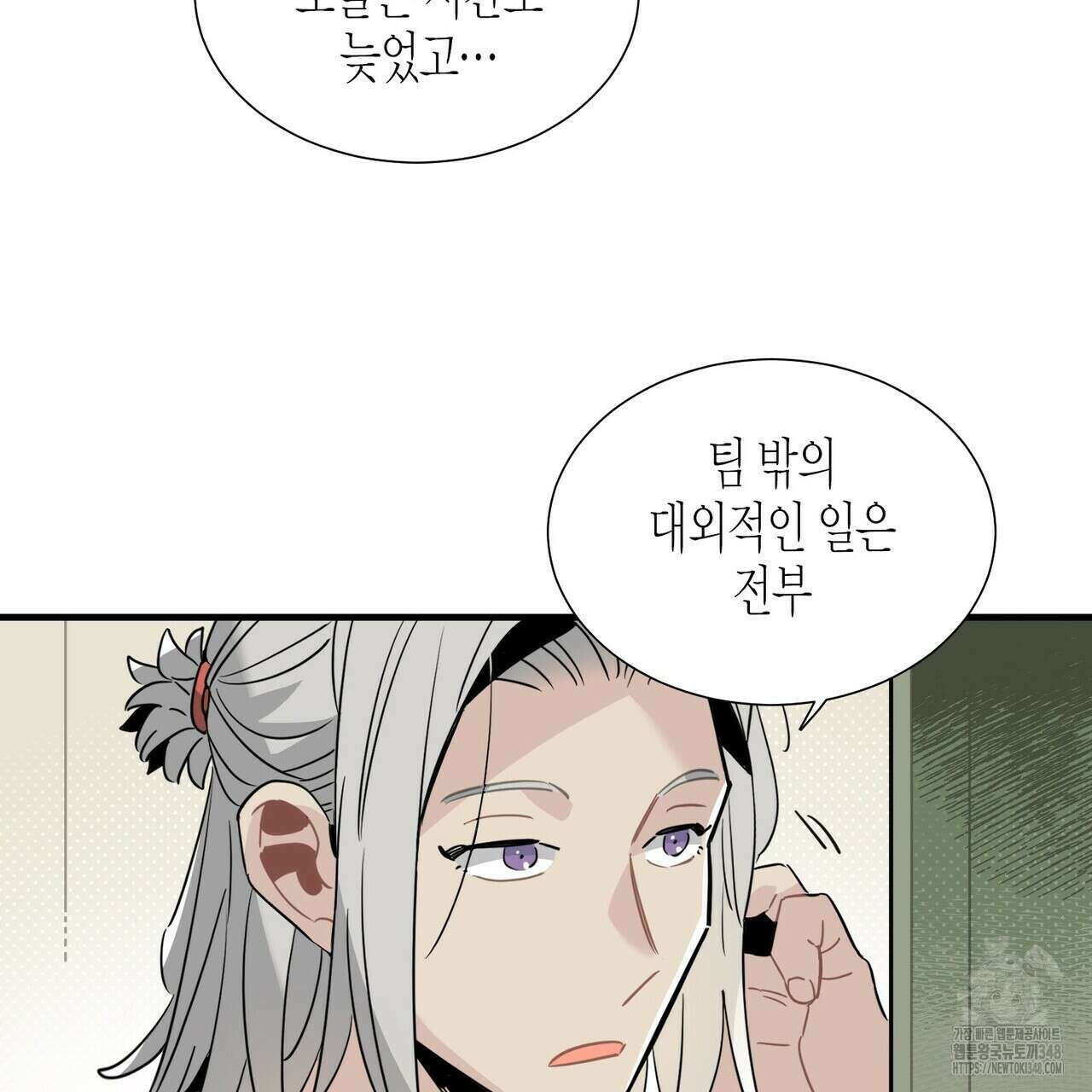 저주를 처벌하는 법 26화 6