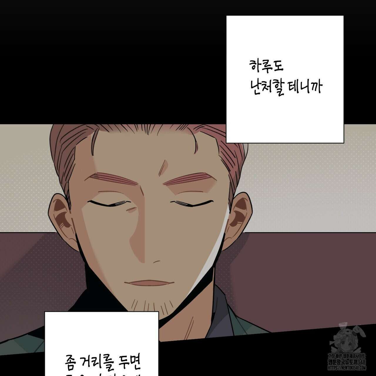 저주를 처벌하는 법 26화 10