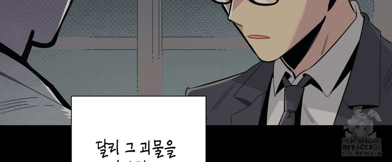 저주를 처벌하는 법 26화 12