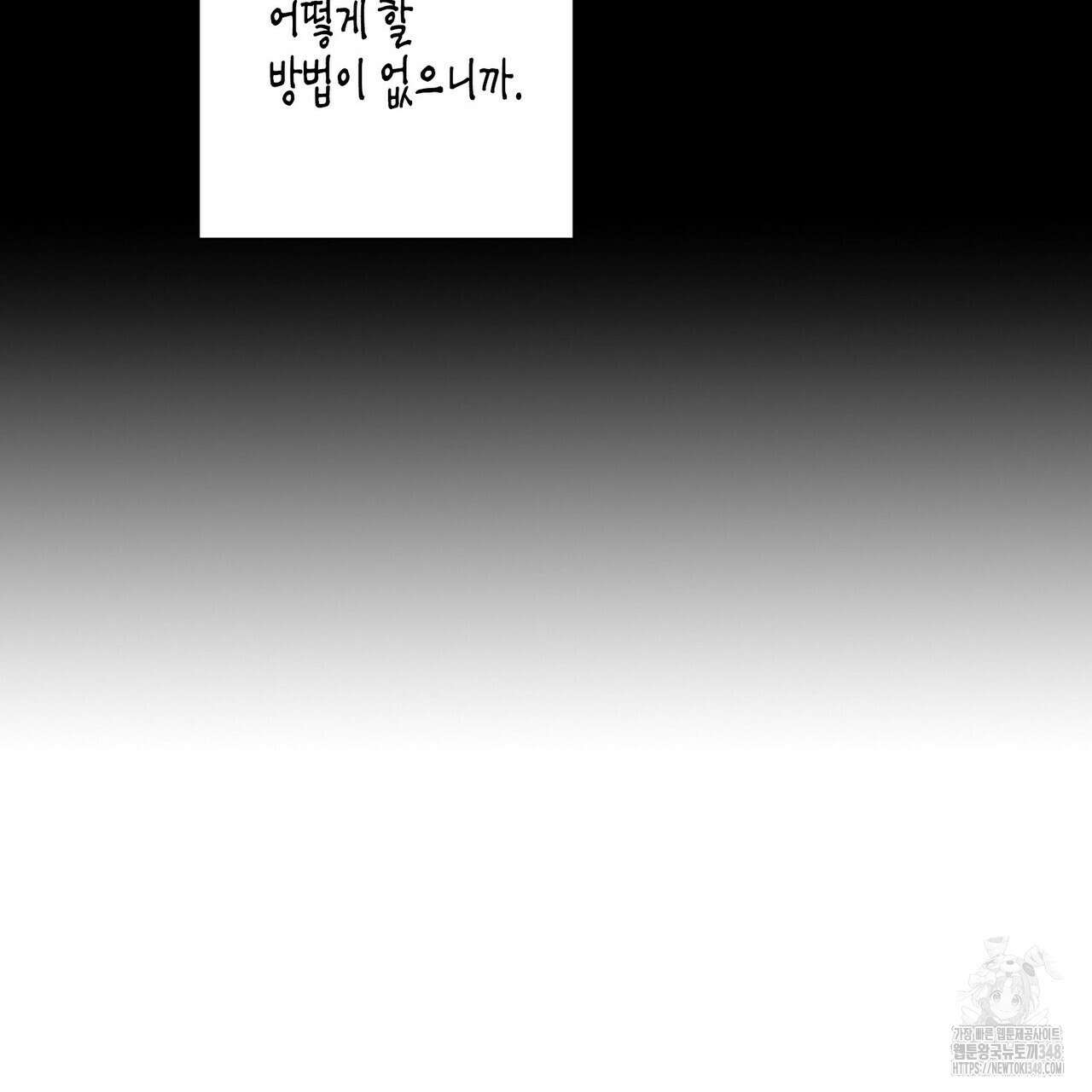 저주를 처벌하는 법 26화 13