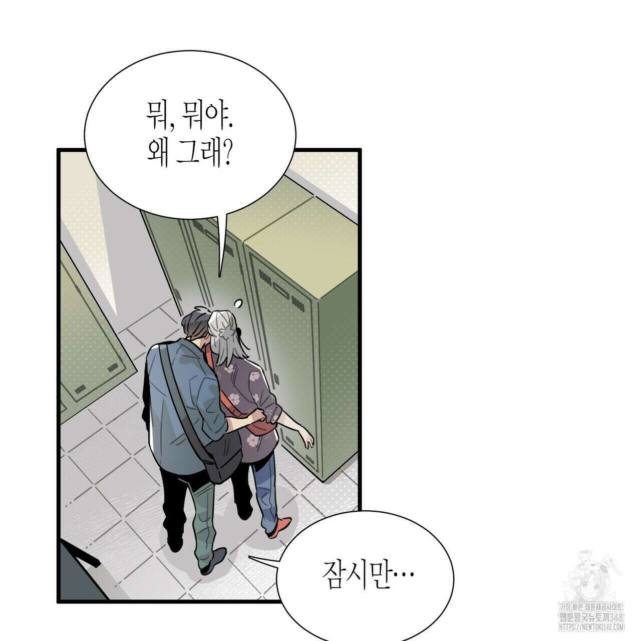 저주를 처벌하는 법 26화 19