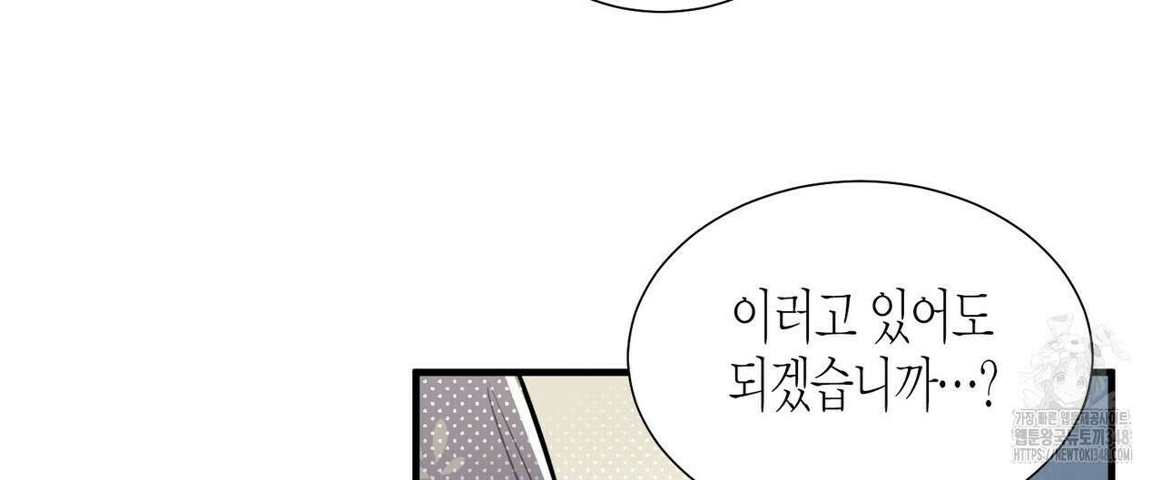 저주를 처벌하는 법 26화 20