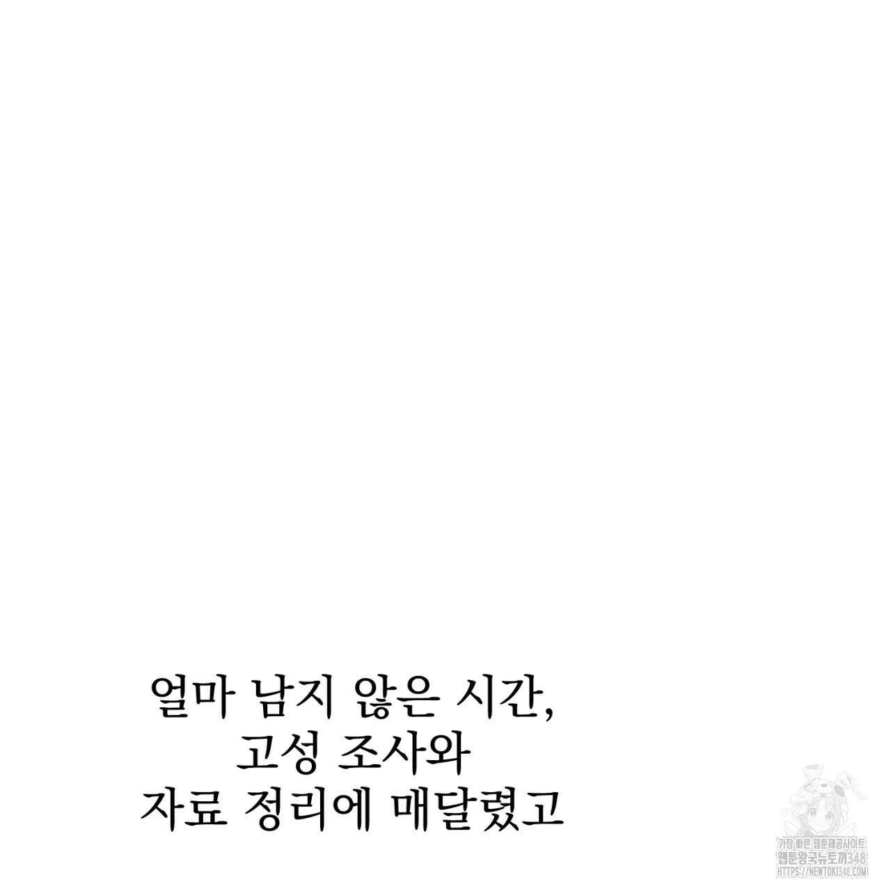 도미넌트 캐슬 38화 4