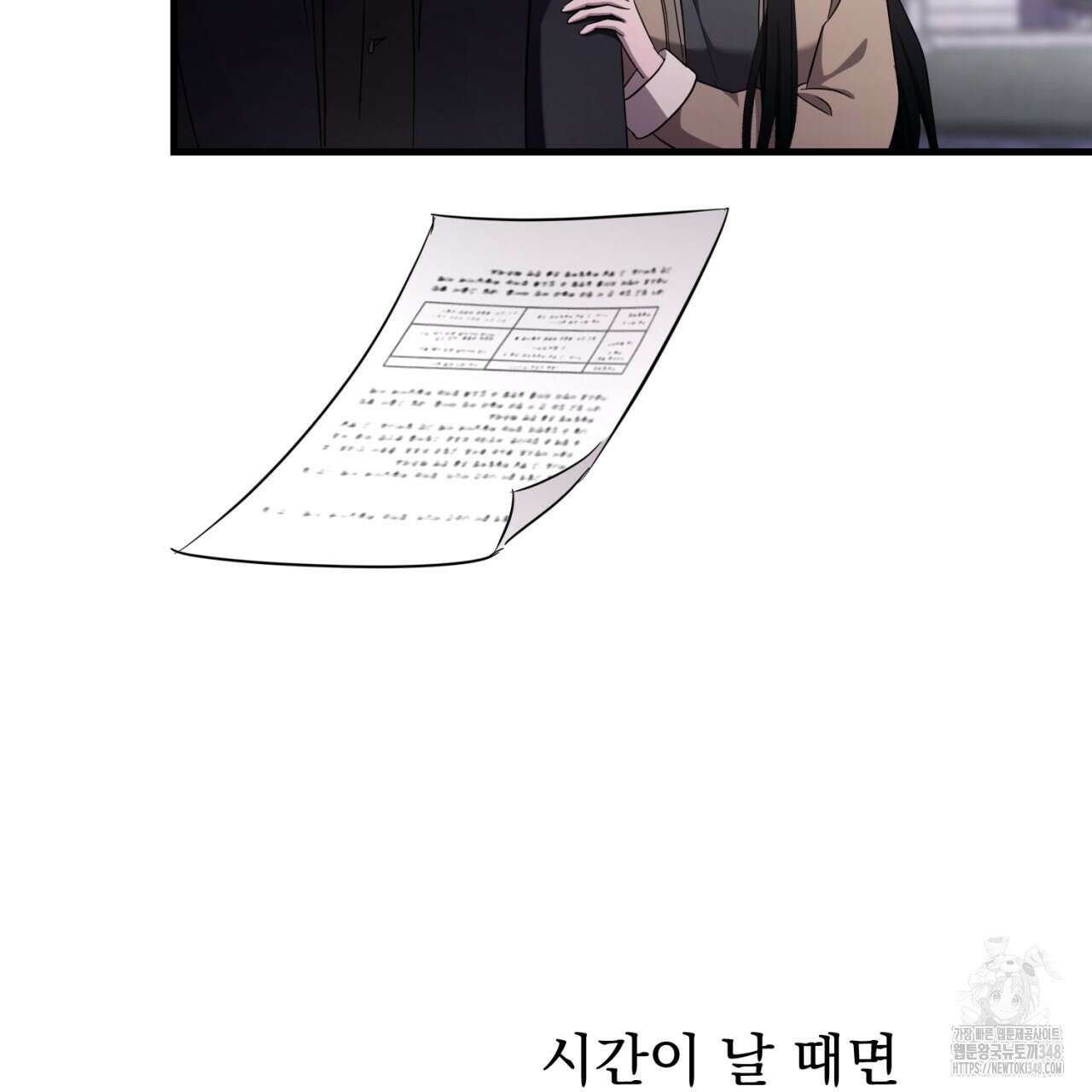 도미넌트 캐슬 38화 6