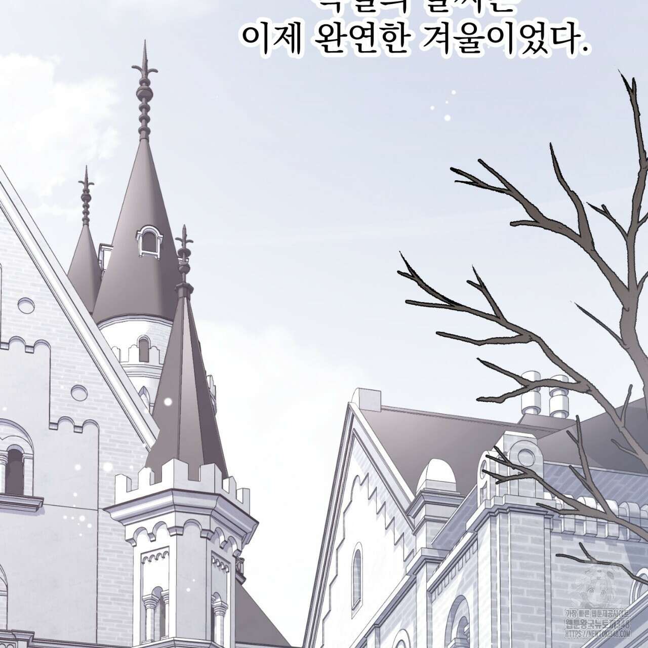 도미넌트 캐슬 38화 12