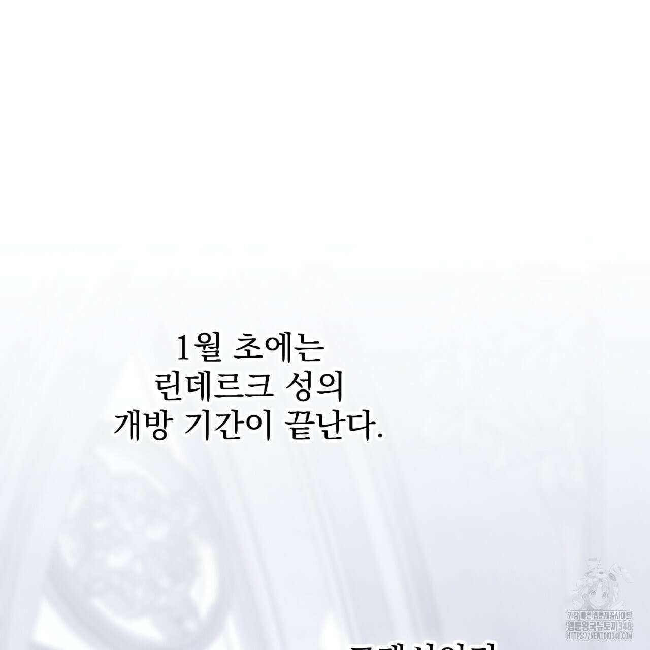 도미넌트 캐슬 38화 15