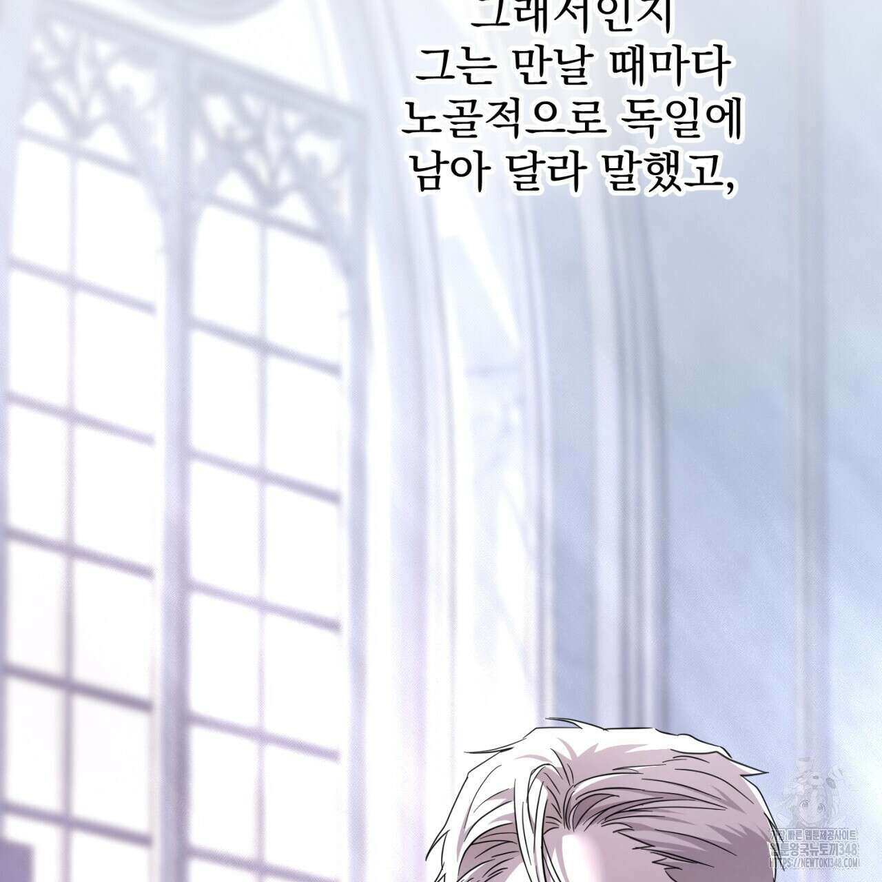 도미넌트 캐슬 38화 16