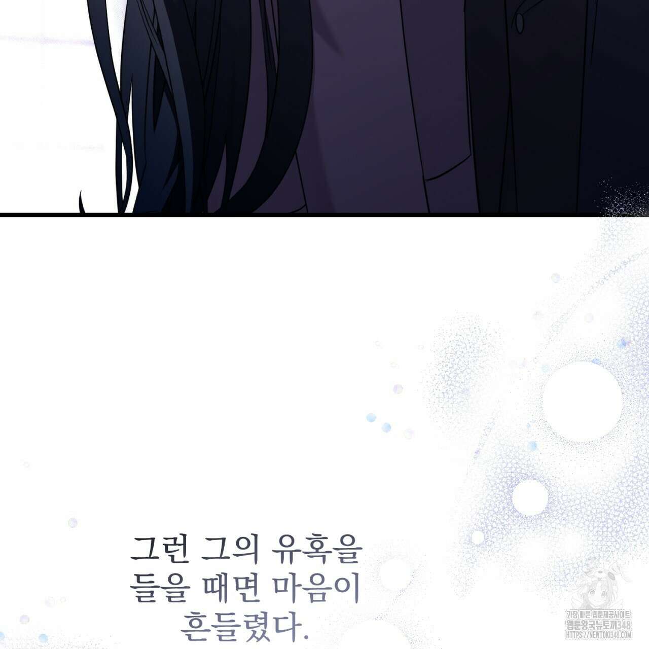 도미넌트 캐슬 38화 18
