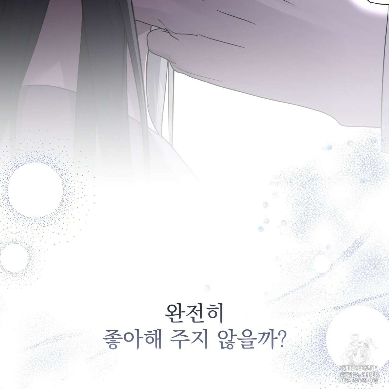 도미넌트 캐슬 38화 23