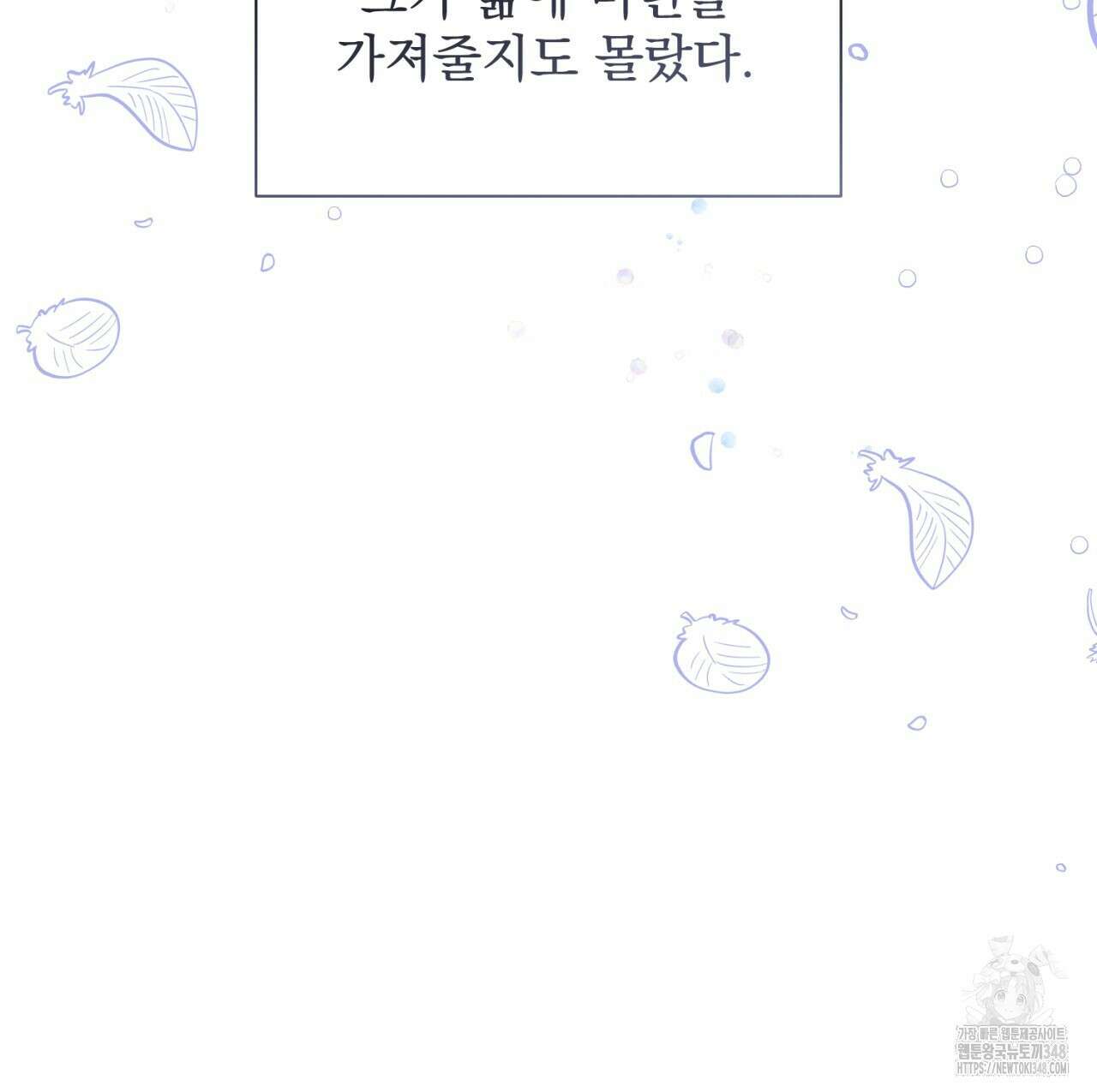 도미넌트 캐슬 38화 25