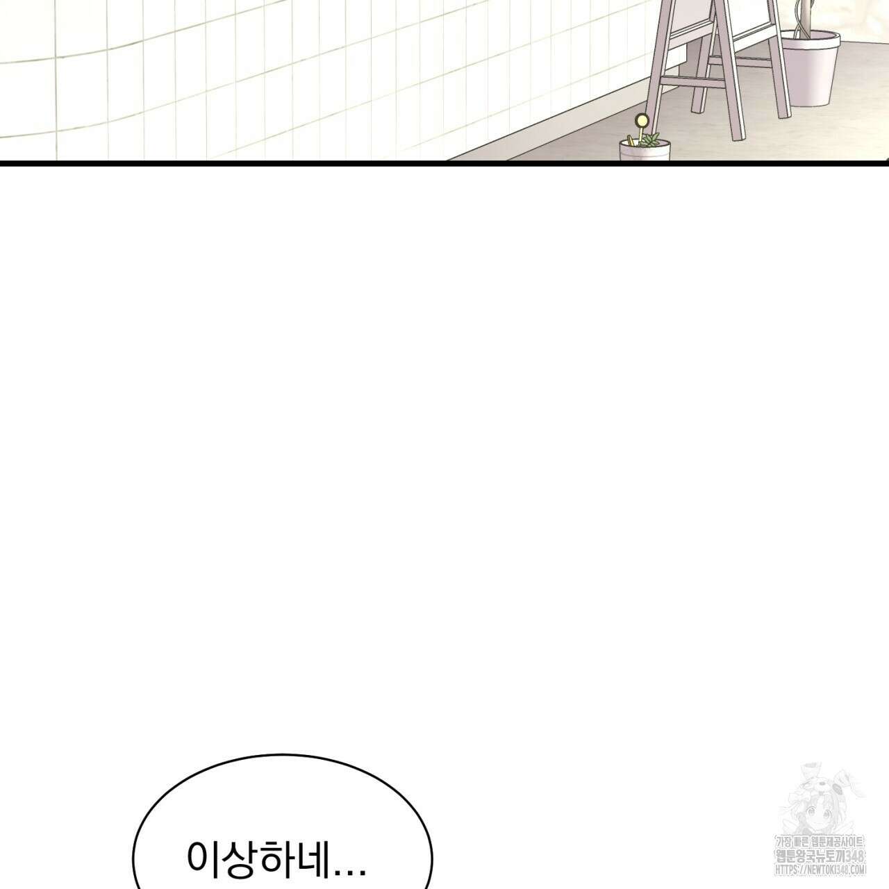 도미넌트 캐슬 38화 27