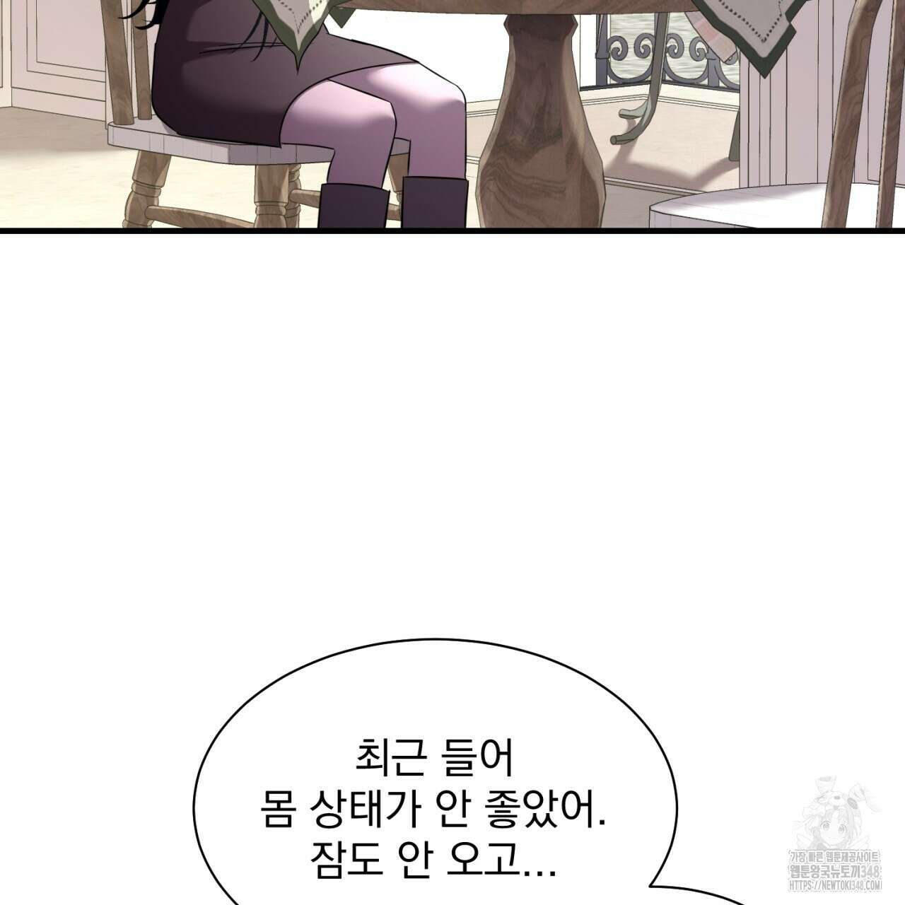 도미넌트 캐슬 38화 30