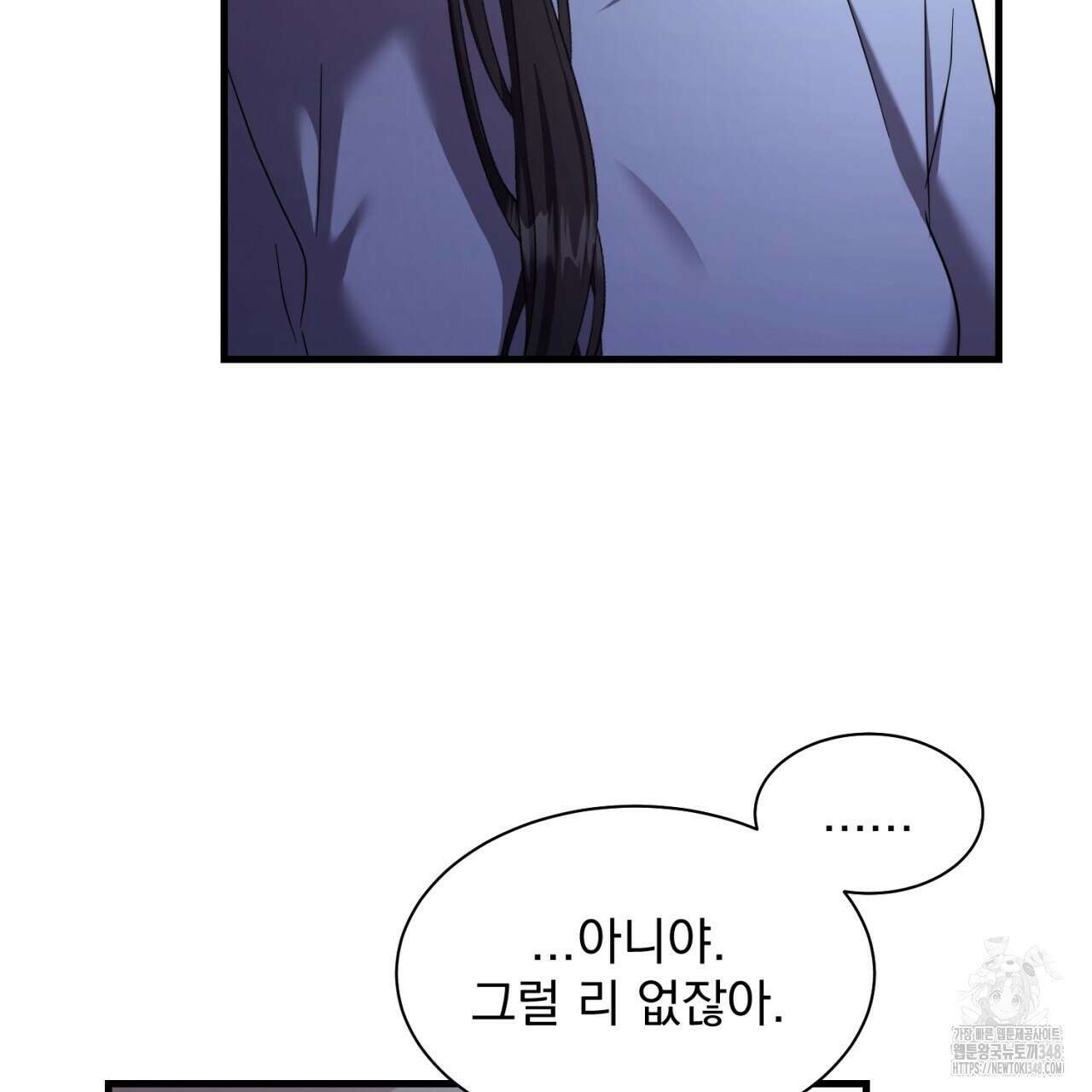 도미넌트 캐슬 38화 32