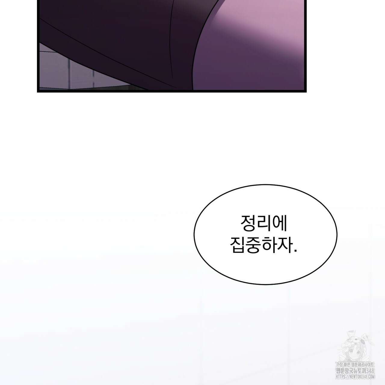 도미넌트 캐슬 38화 34