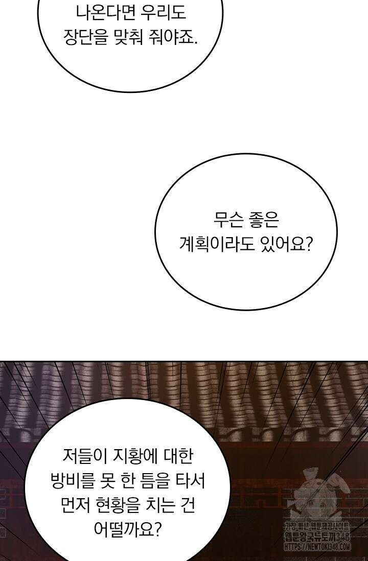 선무제존 423화 5