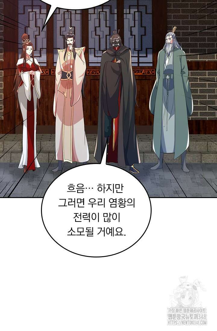 선무제존 423화 6
