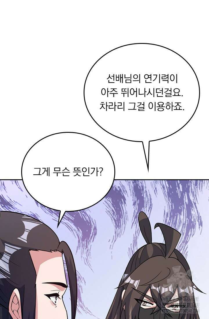 선무제존 423화 7