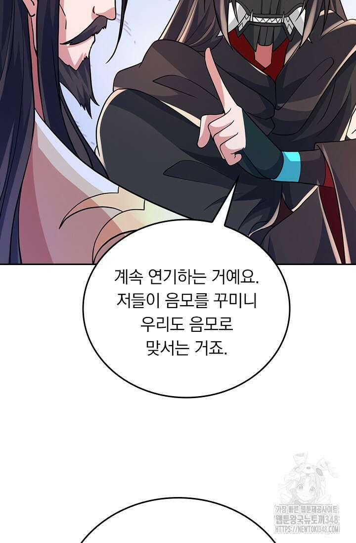 선무제존 423화 8
