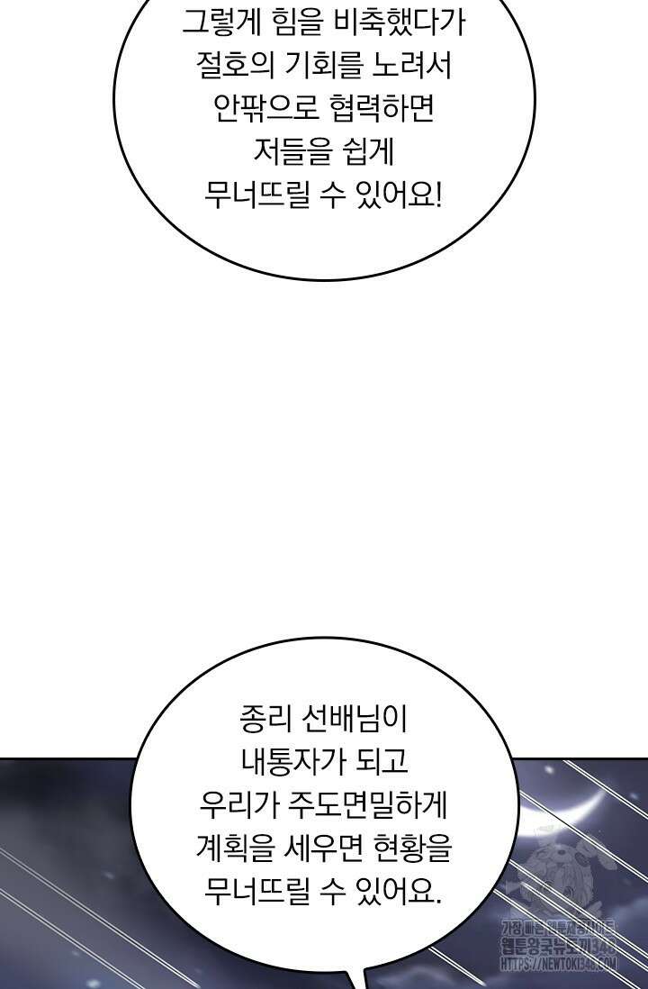 선무제존 423화 9