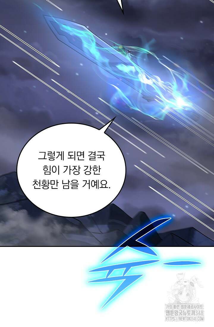 선무제존 423화 10