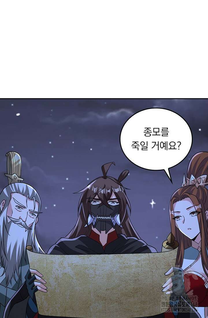 선무제존 423화 11