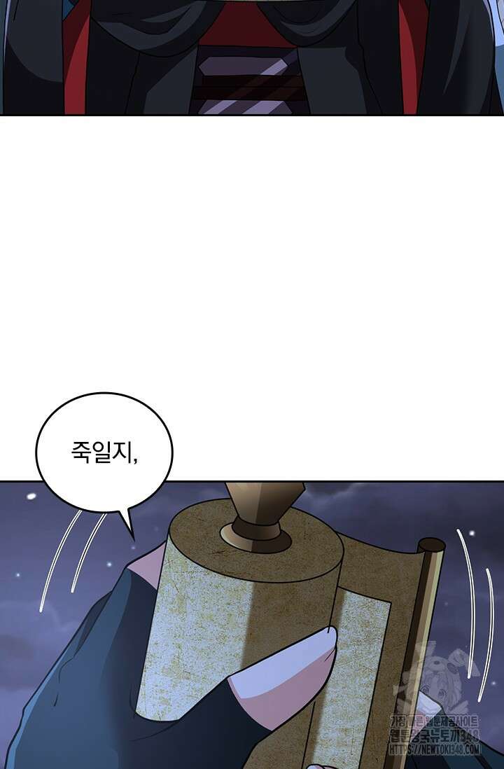 선무제존 423화 12