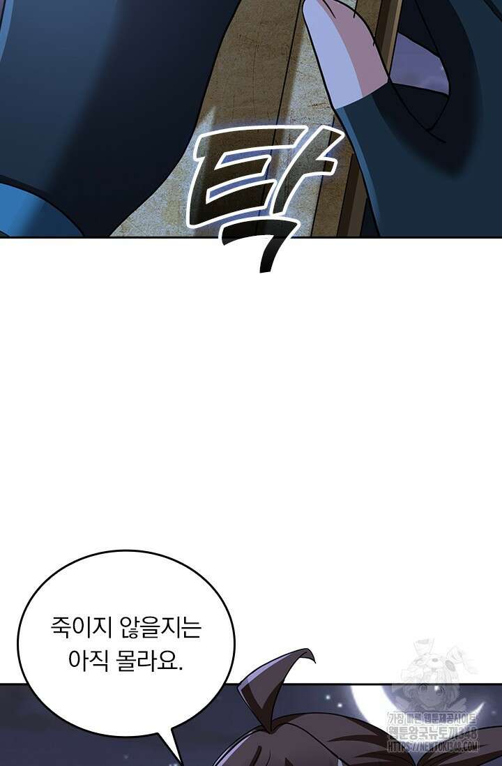 선무제존 423화 13