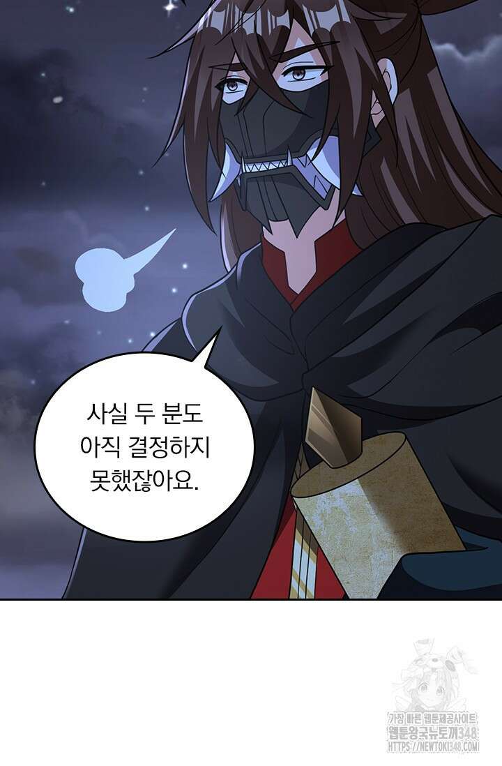 선무제존 423화 14