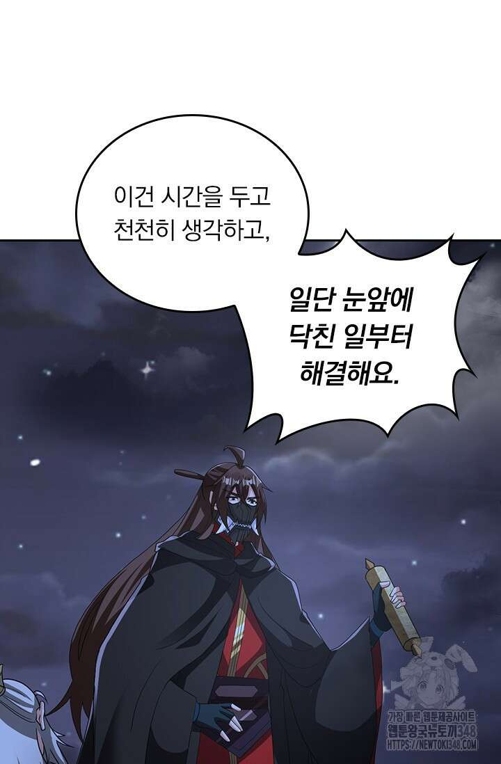 선무제존 423화 15