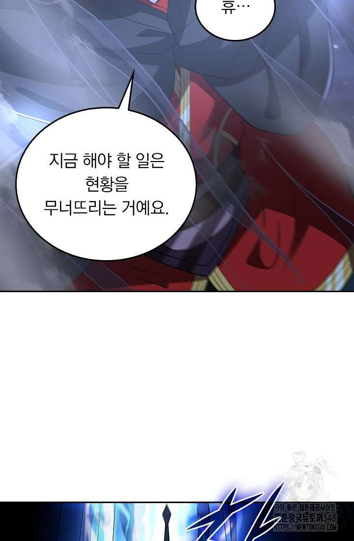 선무제존 423화 17