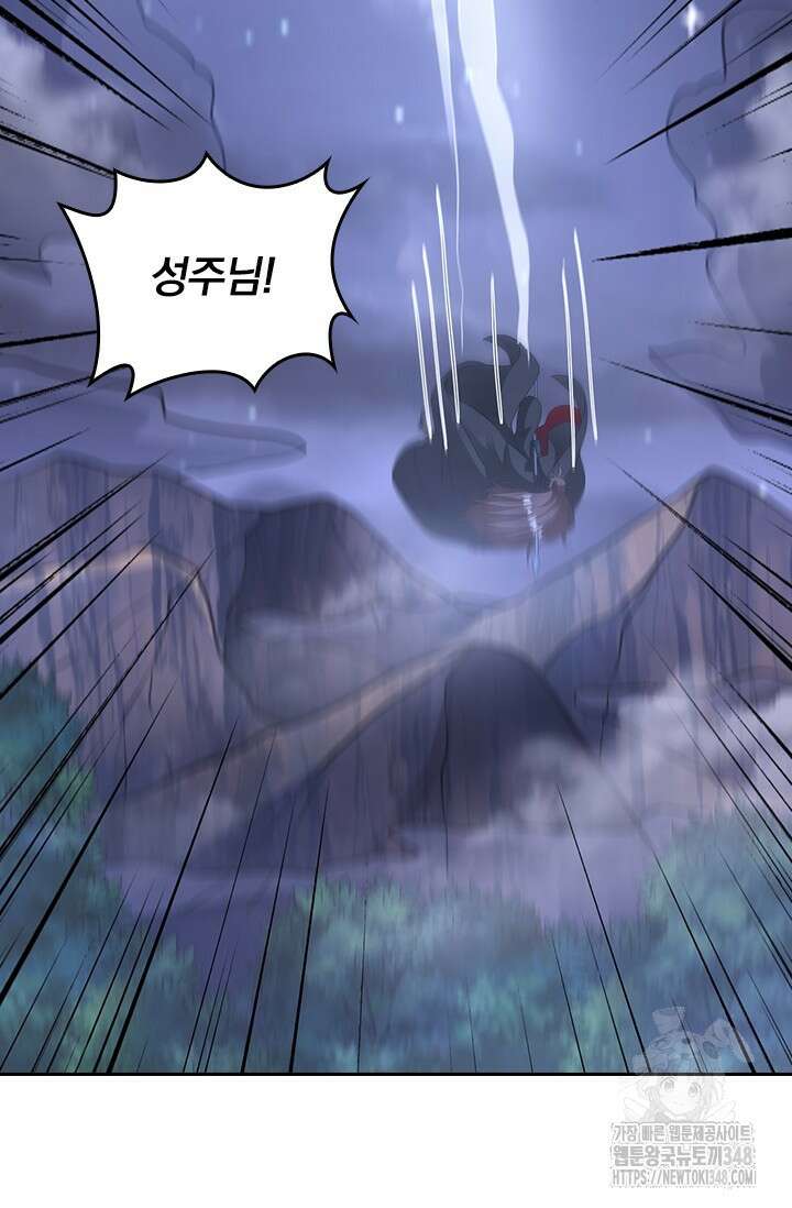 선무제존 423화 21