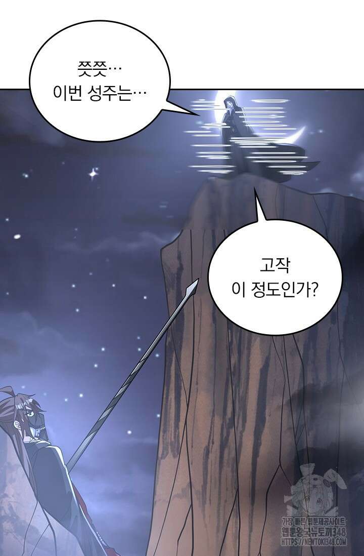 선무제존 423화 25
