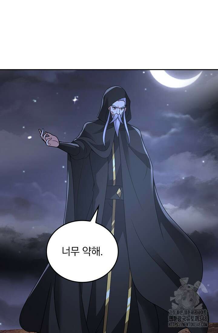 선무제존 423화 29