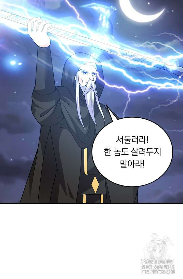선무제존 423화 33